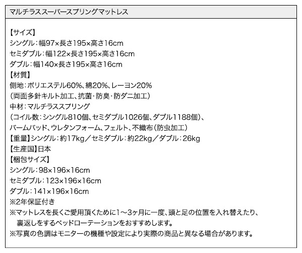 棚・コンセント付すのこステーションベッド G-BED ジーベッド 商品説明画像42