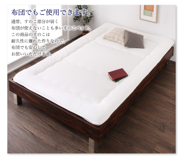 すのこステーションボトムベッド Tough-BOTTOM タフボトム 商品説明画像6