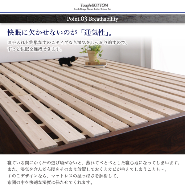 すのこステーションボトムベッド Tough-BOTTOM タフボトム 商品説明画像11