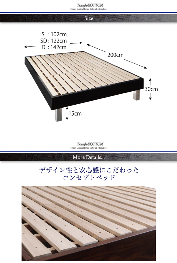 すのこステーションボトムベッド Tough-BOTTOM タフボトム 商品説明画像28