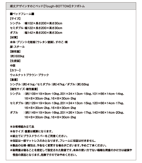 すのこステーションボトムベッド Tough-BOTTOM タフボトム 商品説明画像32