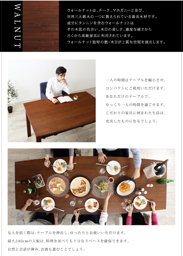 伸縮式モダンデザインダイニング MADAX マダックス (テーブル 単品 / - / -　[No.100031660]) 商品説明画像3
