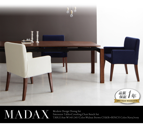 伸縮式モダンデザインダイニング MADAX マダックス (テーブル 単品 / - / -　[No.100031660]) 商品説明画像10