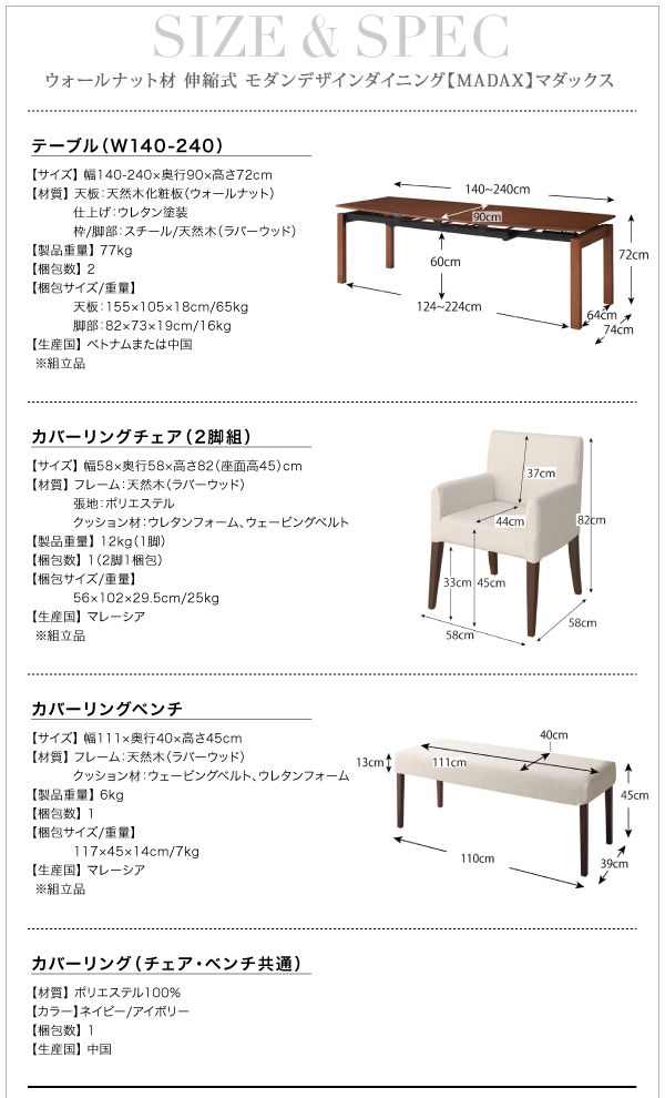 伸縮式モダンデザインダイニング MADAX マダックス (テーブル 単品 / - / -　[No.100031660]) 商品説明画像11