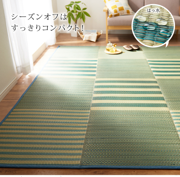 小さくたためるウレタン入りはっ水い草ラグ patan パタン 商品説明画像1