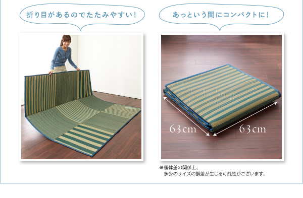 小さくたためるウレタン入りはっ水い草ラグ patan パタン 商品説明画像6