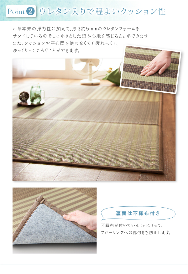 小さくたためるウレタン入りはっ水い草ラグ patan パタン 商品説明画像7