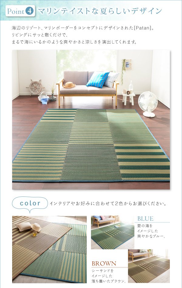 小さくたためるウレタン入りはっ水い草ラグ patan パタン 商品説明画像9