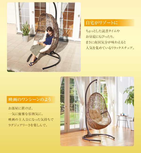 自立式ハンギングチェア＆クッション Ruphan ルーファン 商品説明画像3