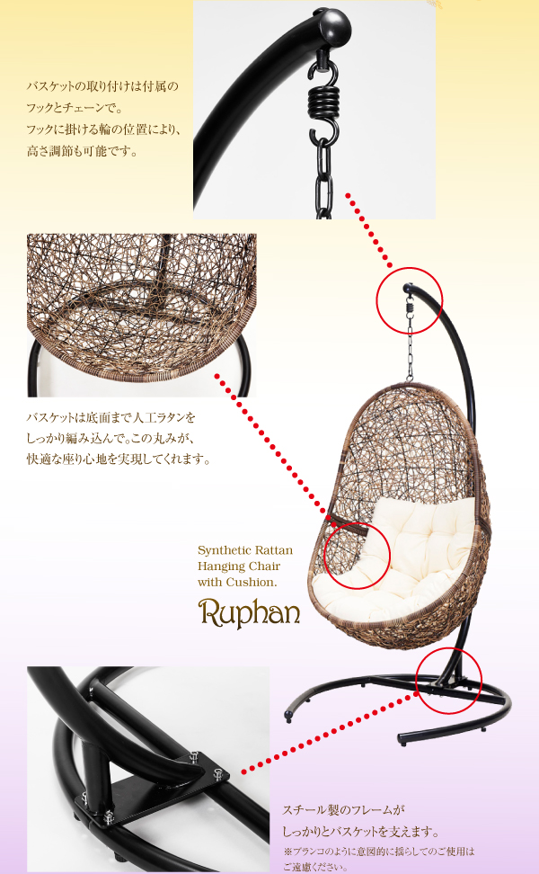 自立式ハンギングチェア＆クッション Ruphan ルーファン 商品画像6