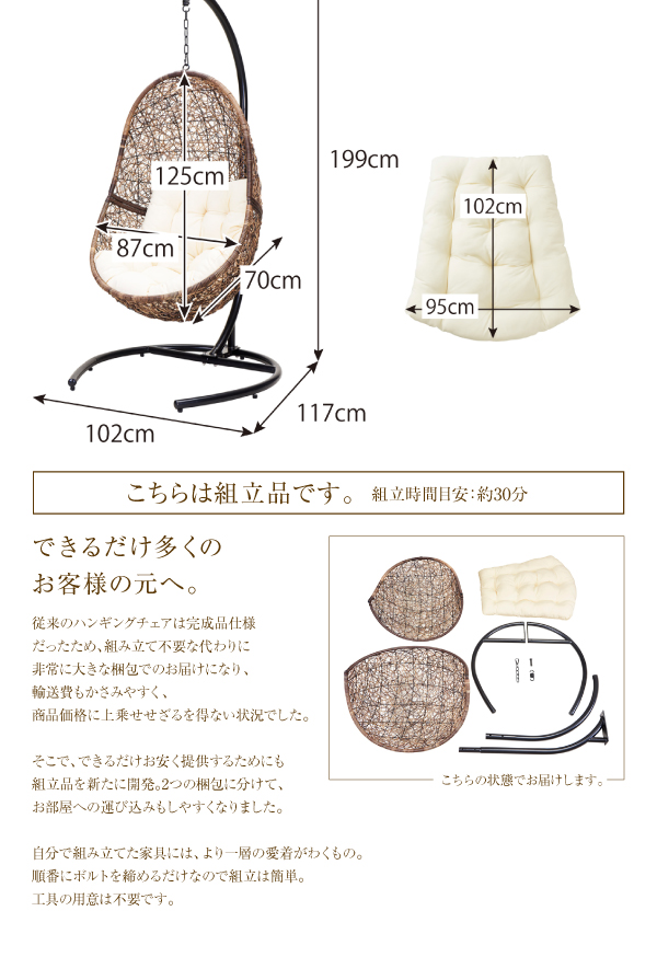 自立式ハンギングチェア＆クッション Ruphan ルーファン 商品説明画像8