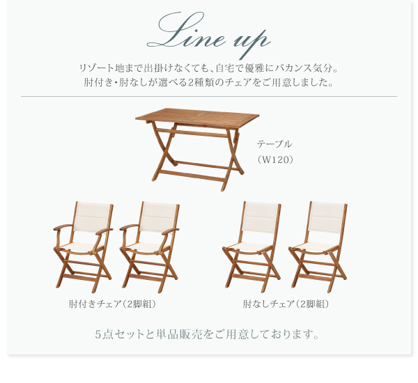 折りたたみ式ナチュラルガーデンファニチャー Relat リラト 商品説明画像3