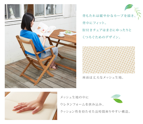 折りたたみ式ナチュラルガーデンファニチャー Relat リラト 商品説明画像10