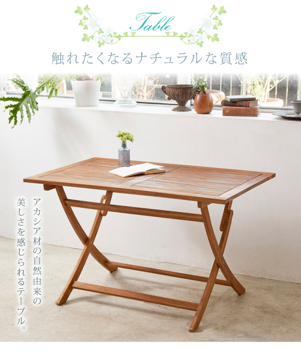 折りたたみ式ナチュラルガーデンファニチャー Relat リラト 商品説明画像12