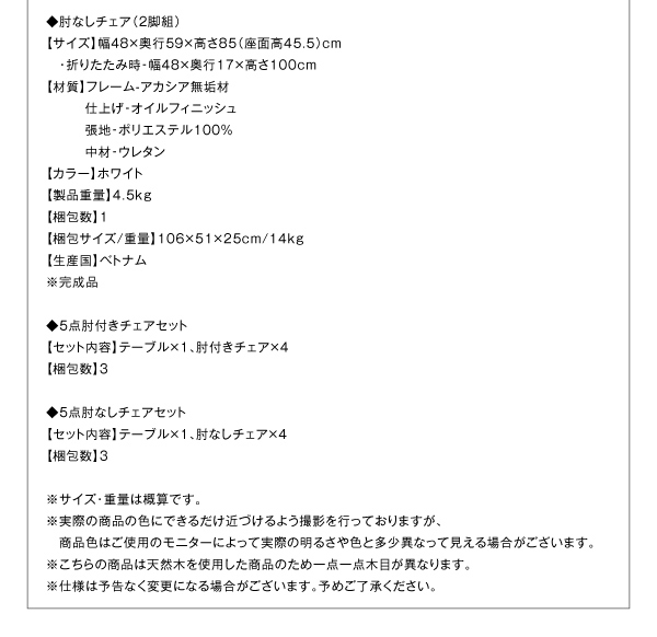 折りたたみ式ナチュラルガーデンファニチャー Relat リラト 商品説明画像19