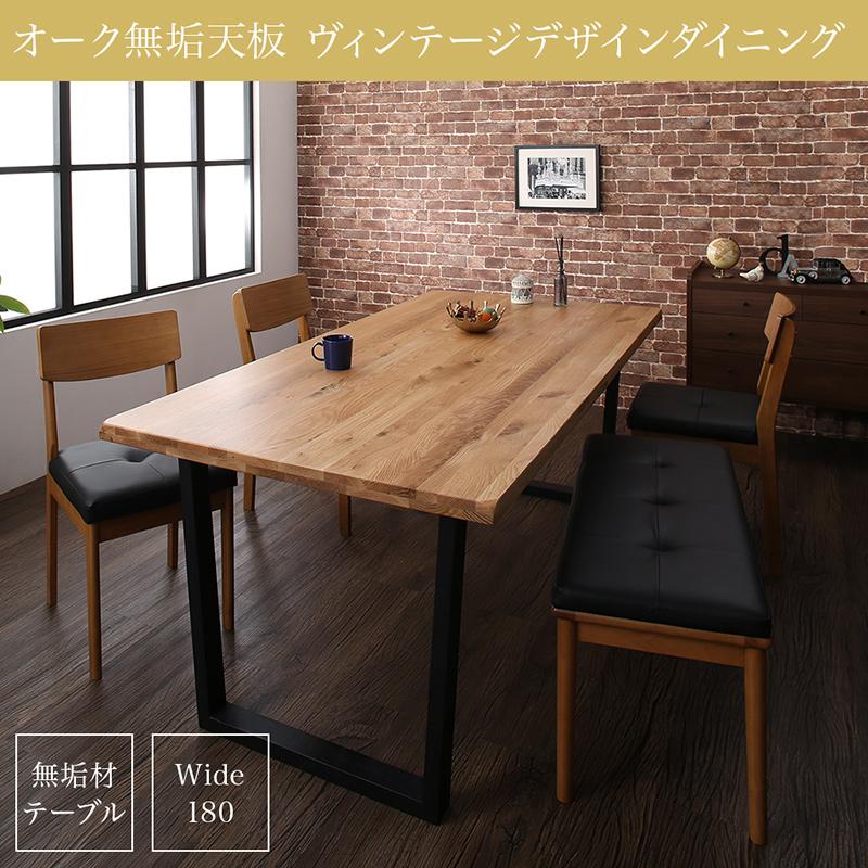 オーク無垢材テーブル ヴィンテージデザインダイニング Lepus レプス