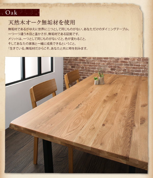 オーク無垢材テーブル ヴィンテージデザインダイニング Lepus レプス 商品説明画像8