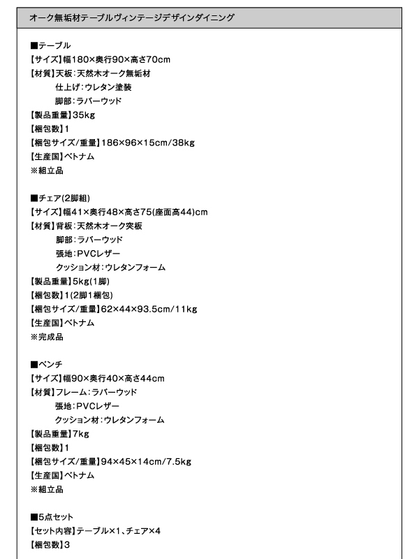 オーク無垢材テーブル ヴィンテージデザインダイニング Lepus レプス 商品説明画像21