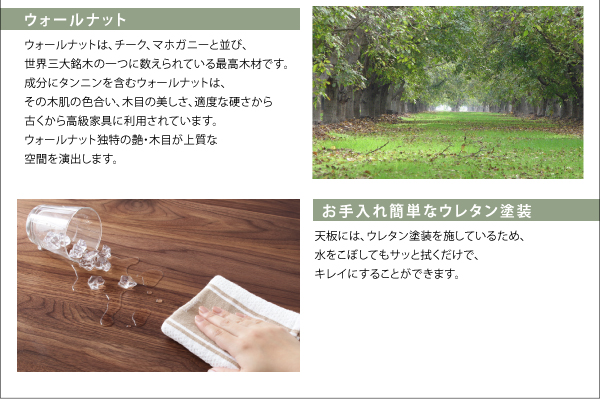 ウォールナット無垢材テーブル モダンデザインダイニング Clam クラム 商品説明画像8