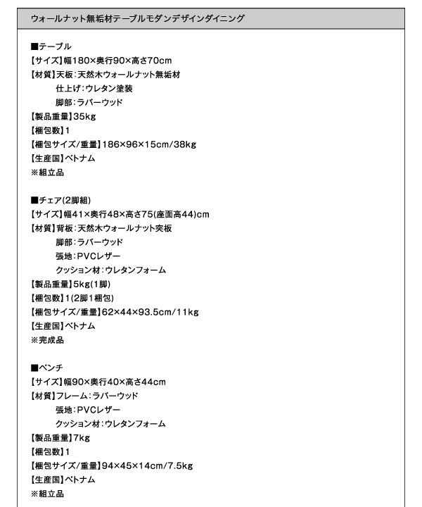ウォールナット無垢材テーブル モダンデザインダイニング Clam クラム 商品説明画像18