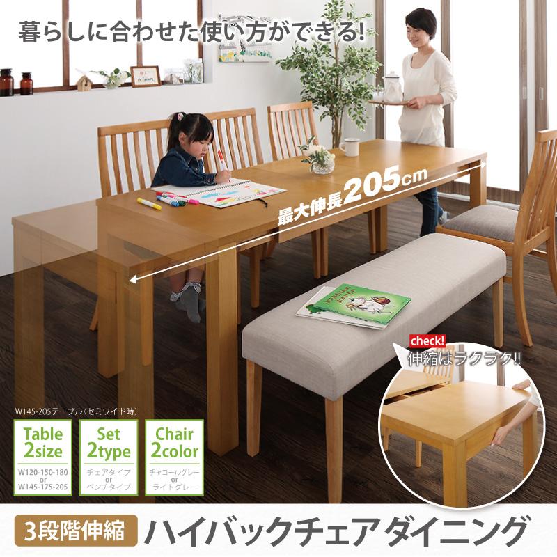3段階伸縮ハイバックチェアダイニング Costa コスタ (組立設置付き 9点セット(テーブル+チェア8脚) / W145-205 / ミックス　[No.500032476])