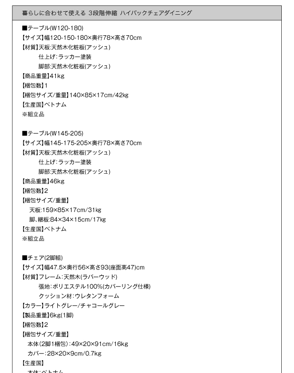 3段階伸縮ハイバックチェアダイニング Costa コスタ (テーブル単品 / W120-180 / -　[No.100032434]) 商品説明画像17
