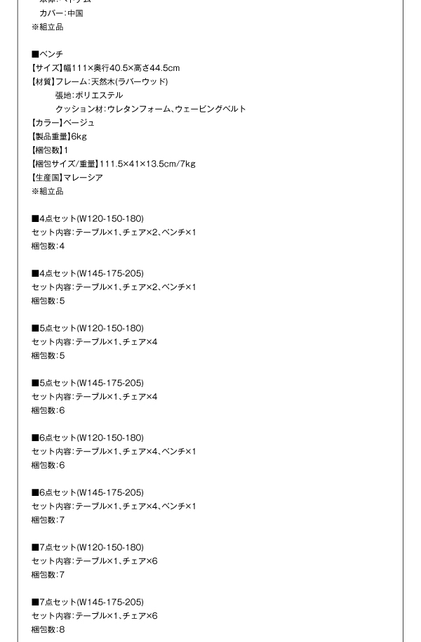 3段階伸縮ハイバックチェアダイニング Costa コスタ (テーブル単品 / W120-180 / -　[No.100032434]) 商品説明画像18