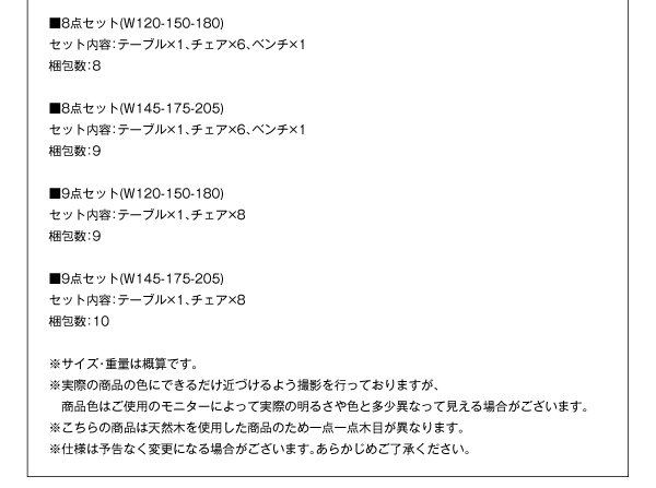 3段階伸縮ハイバックチェアダイニング Costa コスタ (テーブル単品 / W120-180 / -　[No.100032434]) 商品説明画像19