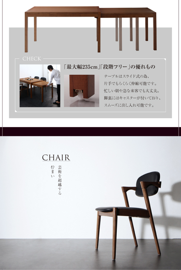 スライド伸縮テーブルダイニングセット Jamp ジャンプ (テーブル 単品 / -　[No.100032353]) 商品説明画像3
