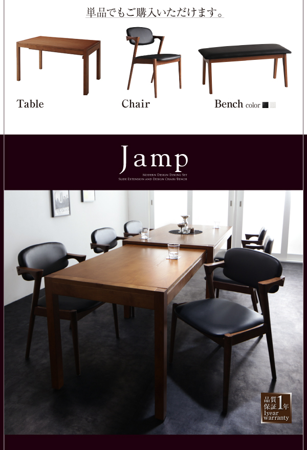 スライド伸縮テーブルダイニングセット Jamp ジャンプ (テーブル 単品 / -　[No.100032353]) 商品説明画像8