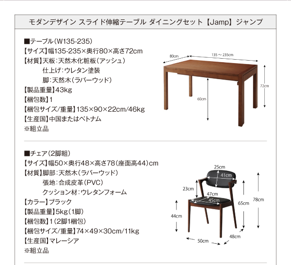 スライド伸縮テーブルダイニングセット Jamp ジャンプ (テーブル 単品 / -　[No.100032353]) 商品説明画像9