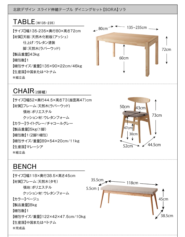 スライド伸縮テーブルダイニングセット SORA ソラ (テーブル 単品 / -　[No.100032315]) 商品説明画像13