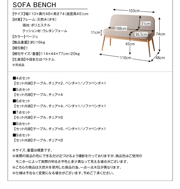 スライド伸縮テーブルダイニングセット SORA ソラ (テーブル 単品 / -　[No.100032315]) 商品説明画像14