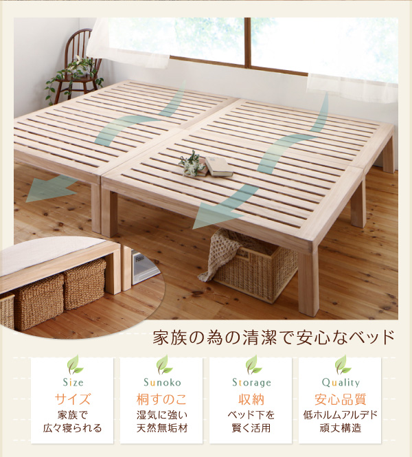 総桐すのこベッド Kirimuku キリムク 商品説明画像2