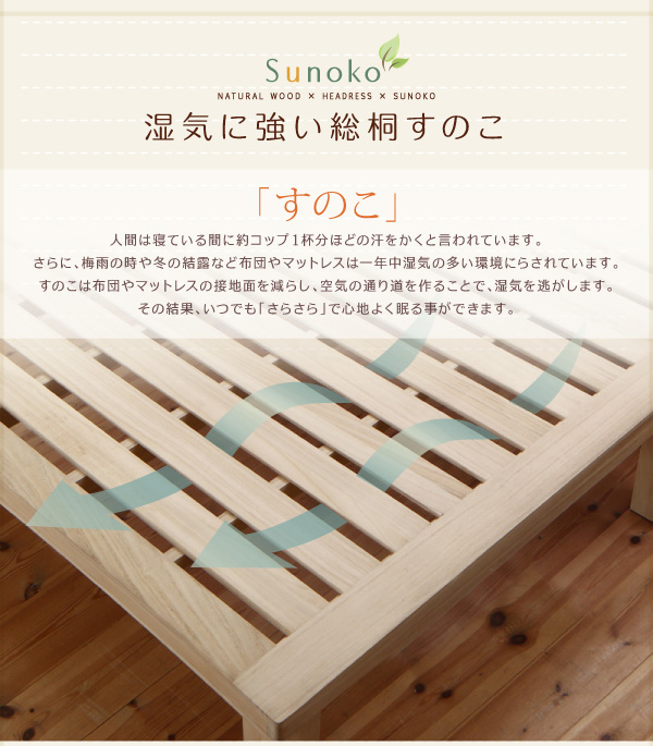 総桐すのこベッド Kirimuku キリムク 商品説明画像9