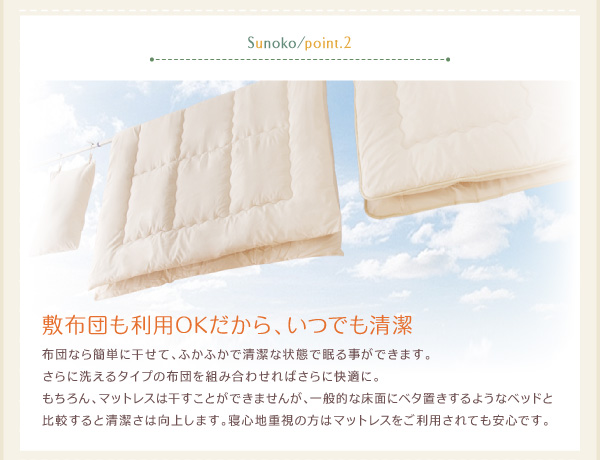 総桐すのこベッド Kirimuku キリムク 商品説明画像11