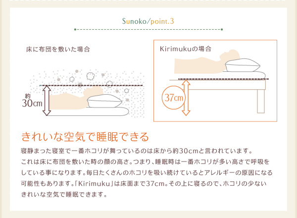 総桐すのこベッド Kirimuku キリムク 商品説明画像12