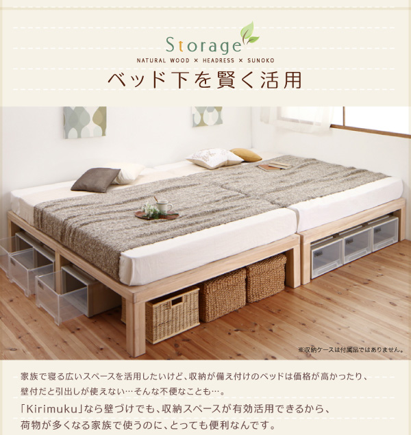 総桐すのこベッド Kirimuku キリムク 商品説明画像14