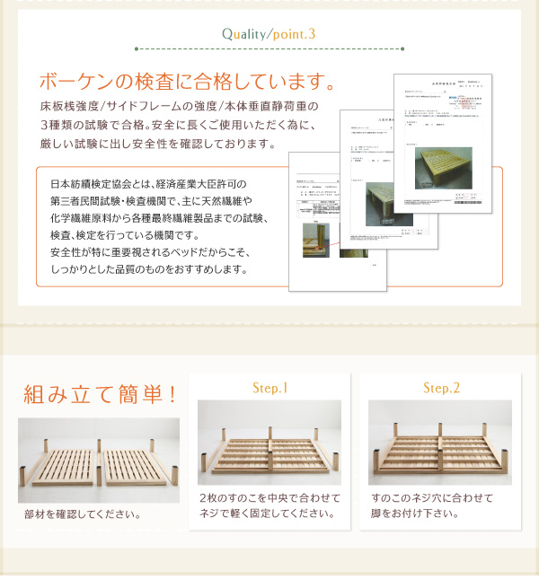 総桐すのこベッド Kirimuku キリムク 商品説明画像19