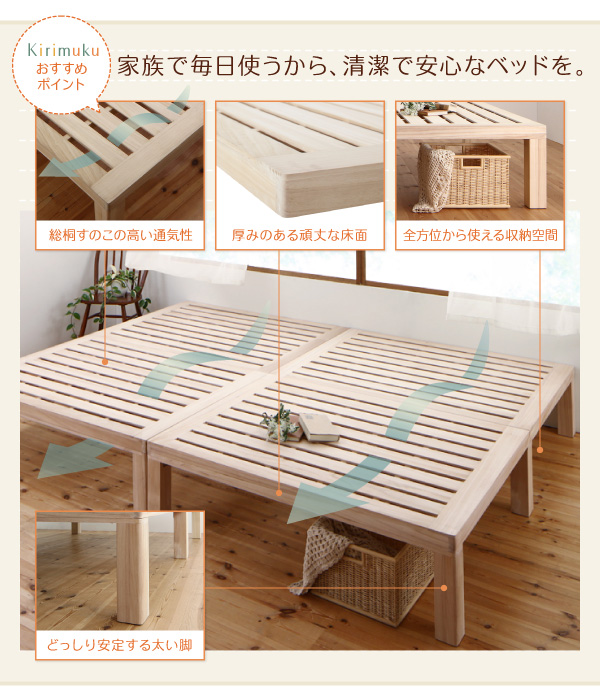 総桐すのこベッド Kirimuku キリムク 商品説明画像20