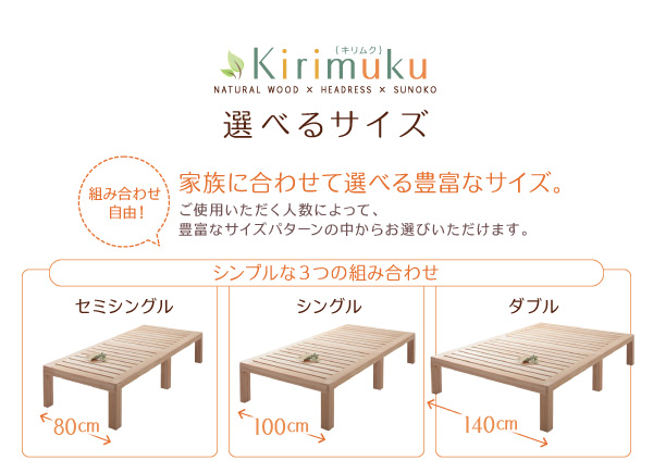 総桐すのこベッド Kirimuku キリムク 商品説明画像21