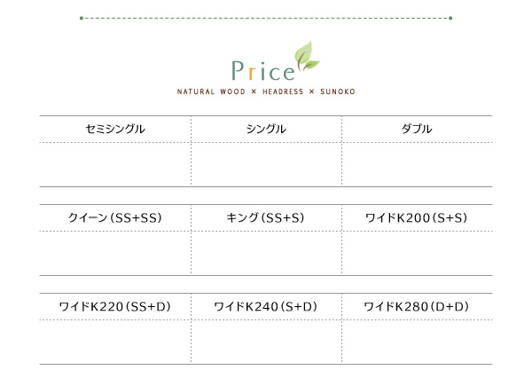 総桐すのこベッド Kirimuku キリムク 商品説明画像23