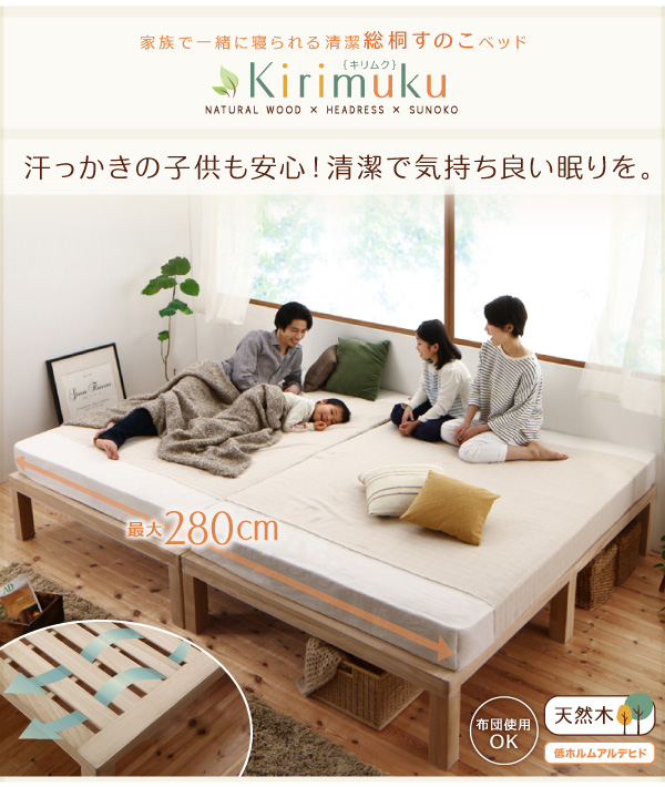 総桐すのこベッド Kirimuku キリムク 商品画像25
