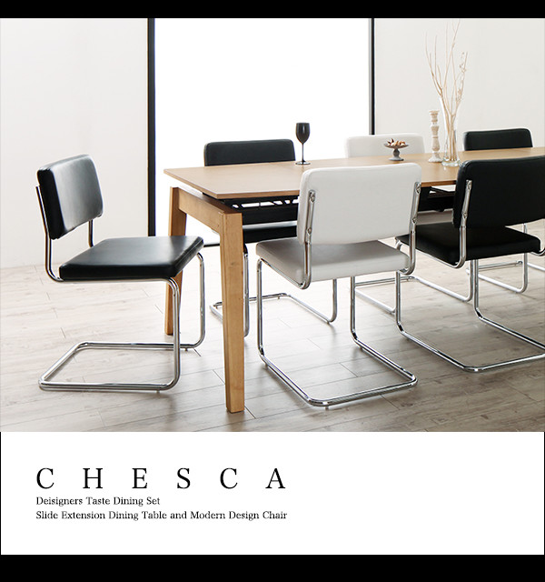 北欧モダンダイニングセット CHESCA チェスカ 商品説明画像1