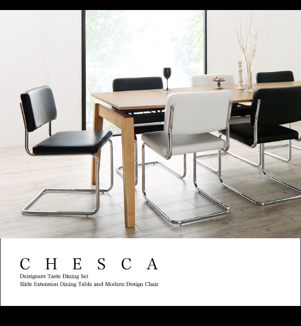 北欧モダンダイニングセット CHESCA チェスカ 商品説明画像12