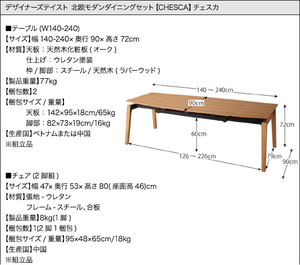 北欧モダンダイニングセット CHESCA チェスカ 商品説明画像13