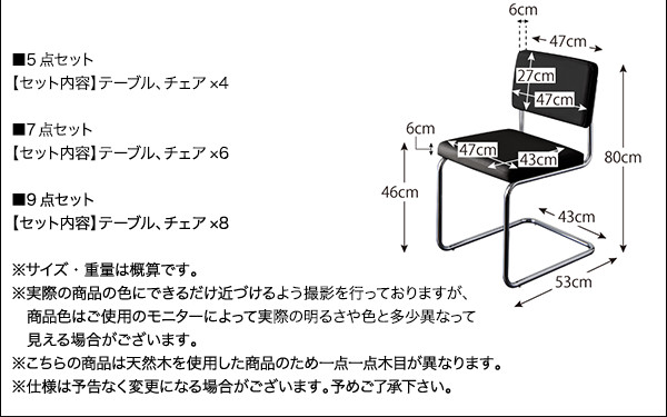 北欧モダンダイニングセット CHESCA チェスカ 商品説明画像14