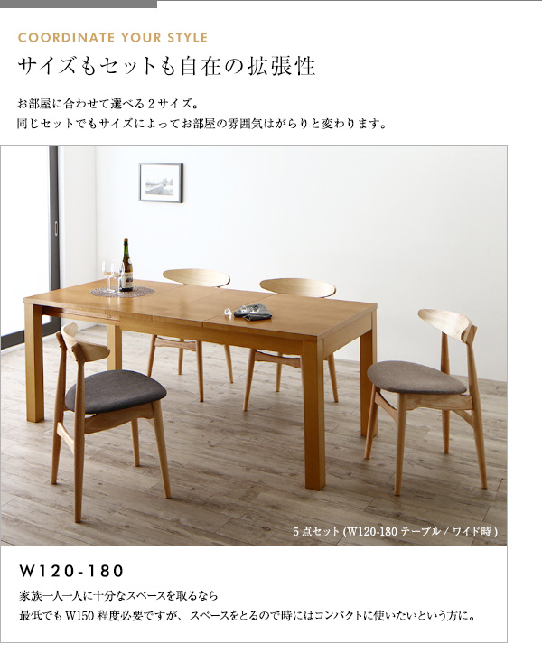 3段階伸縮ワイドサイズデザインダイニング BELONG ビロング (テーブル単品 / W120-180 / -　[No.100032382]) 商品説明画像5