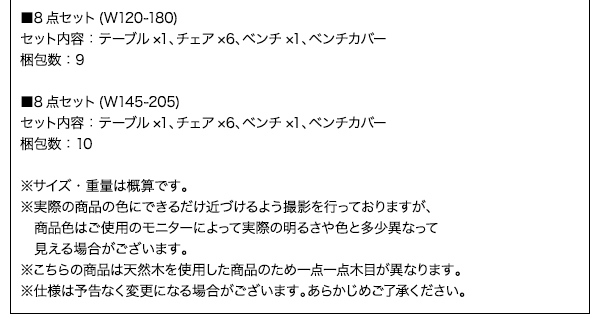 3段階伸縮ワイドサイズデザインダイニング BELONG ビロング (テーブル単品 / W120-180 / -　[No.100032382]) 商品説明画像21