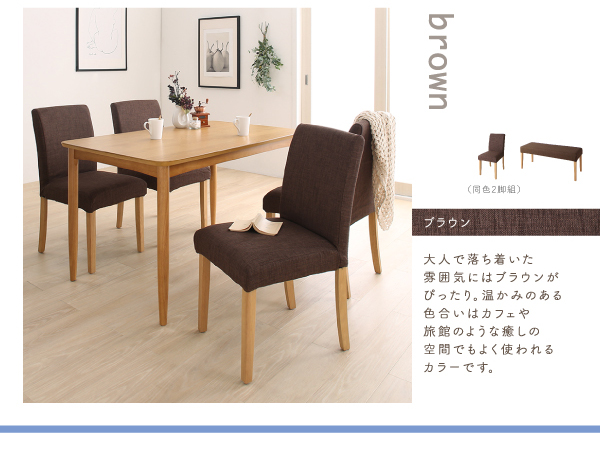 天然木カバーリングダイニング Queentet クインテッド 商品説明画像4